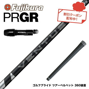 N||Ώۏi PRGR vMA X[utVtg tWN Fujikura 24 VENTUS BLACK F^X ubN x^X {dl