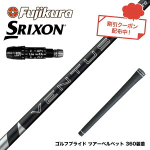 N||Ώۏi SRIXON XN\ ZXiΉ\ X[utVtg tWN Fujikura 24 VENTUS BLACK F^X ubN x^X {dl