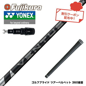 N||Ώۏi YONEX lbNX X[utVtg tWN Fujikura 24 VENTUS BLACK F^X ubN x^X {dl