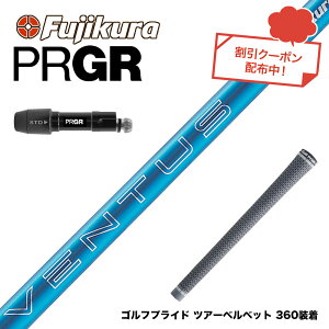 yN||Ώۏiz PRGR vMA 24N V RS X[utVtg tWN Fujikura 24 VENTUS BLUE F^X u[ x^X {dl