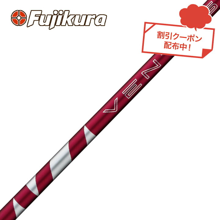 楽天市場】クーポン対象商品 フジクラ Fujikura 24 VENTUS RED 