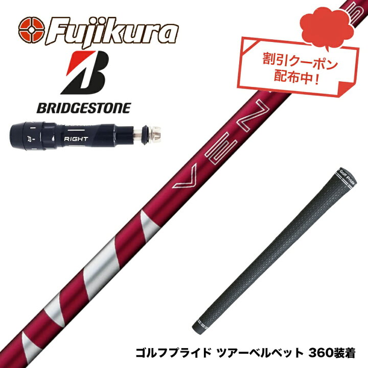 楽天市場】お得クーポンあり BRIDGESTONE ブリヂストン スリーブ付  