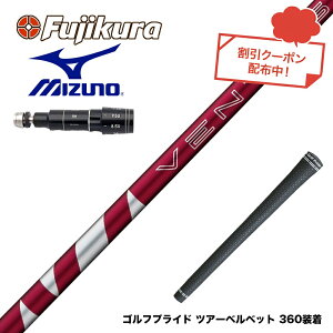 �N�[�|���Ώۏ��i MIZUNO �~�Y�m JPX ONE�Ή� �X���[�u�t���V���t�g �t�W�N�� Fujikura 24 VENTUS RED ���F���^�X ���b�h �x���^�X ���{�d�l