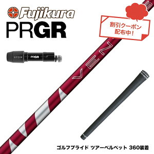 �N�[�|���Ώۏ��i PRGR �v���M�A �V RS DUO �X���[�u�t�V���t�g �t�W�N�� Fujikura 24 VENTUS RED ���F���^�X ���b�h �x���^�X ���{�d�l