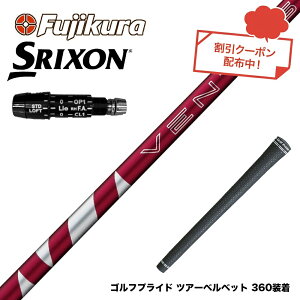 yN||Ώۏiz SRIXON XN\ XXIO [NVI ZXiΉ\ X[utVtg tWN Fujikura 24 VENTUS RED F^X bh x^X