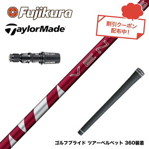 ク−ポン対象商品 TaylorMade テーラーメイド Qi35 Qi10等 スリーブ付シャフト フジクラ Fujikura 24 VENTUS RED ヴェンタス レッド ベンタス 日本仕様