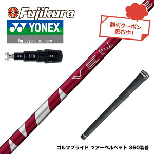 N||Ώۏi YONEX lbNX X[utVtg tWN Fujikura 24 VENTUS RED F^X bh x^X {dl