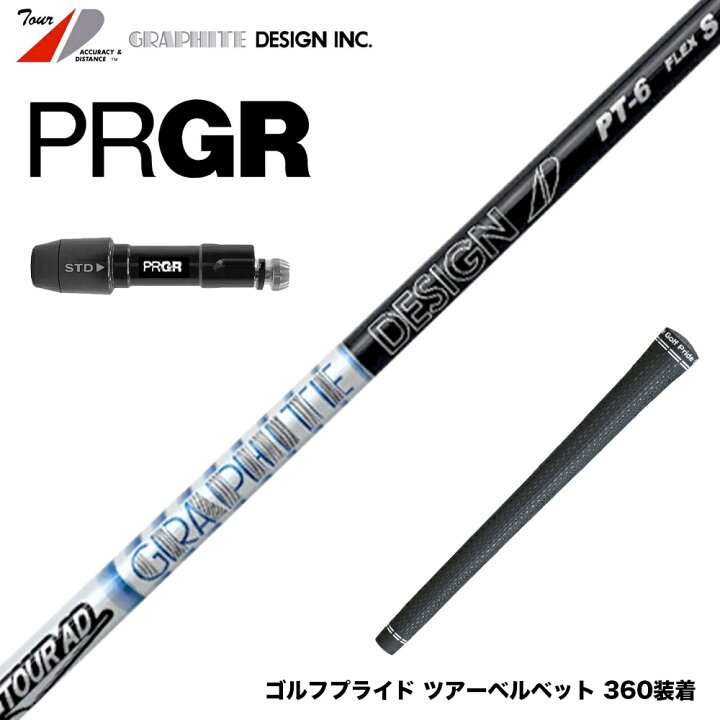 楽天市場】PRGR プロギア 新 RS DUO スリーブ付シャフト グラファイト 