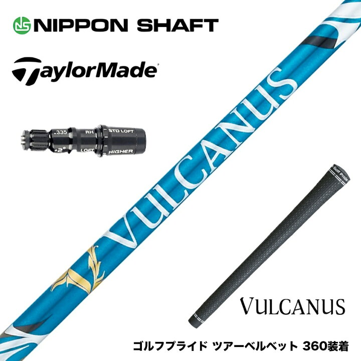 楽天市場】TaylorMade テーラーメイド Qi4D Qi35等 スリーブ付シャフト 