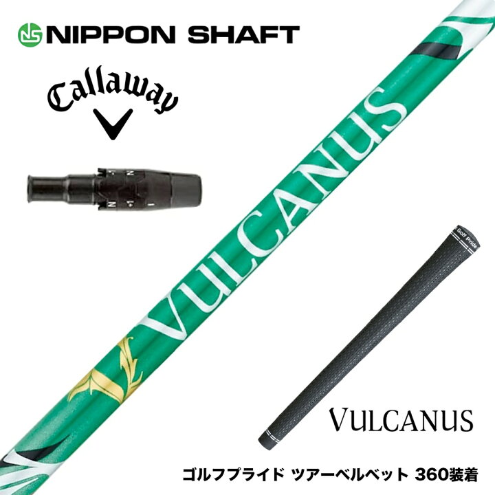 楽天市場】Callawaygolf キャロウェイ スリーブ付シャフト 日本 