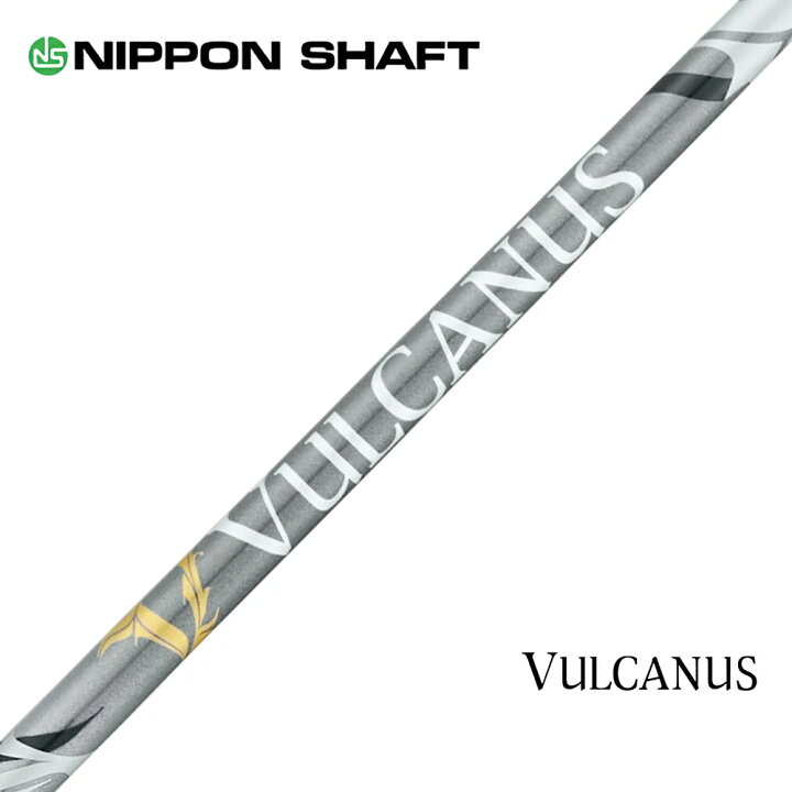 楽天市場】日本シャフト VULCANUS バルカヌス ウッド用 