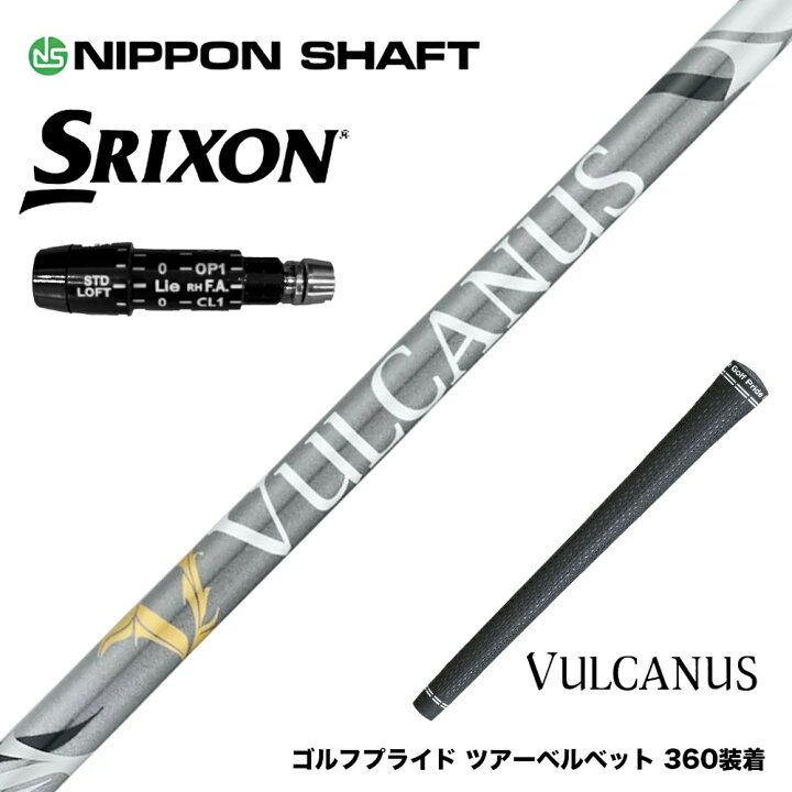 楽天市場】SRIXON スリクソン XXIO ゼクシオ ZXiも対応可能 スリーブ付 