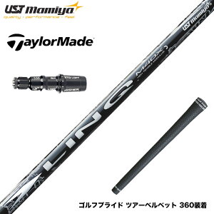 TaylorMade テーラーメイド Qi35 Qi10等 スリーブ付シャフト USTマミヤ リンク ホワイト EX LIN-Q WHITE EX