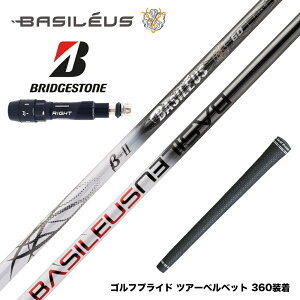 BRIDGESTONE uaXg X[utVtg oVEX Basileus II Beta 2 x[^c[ Anniversary Limited 300{