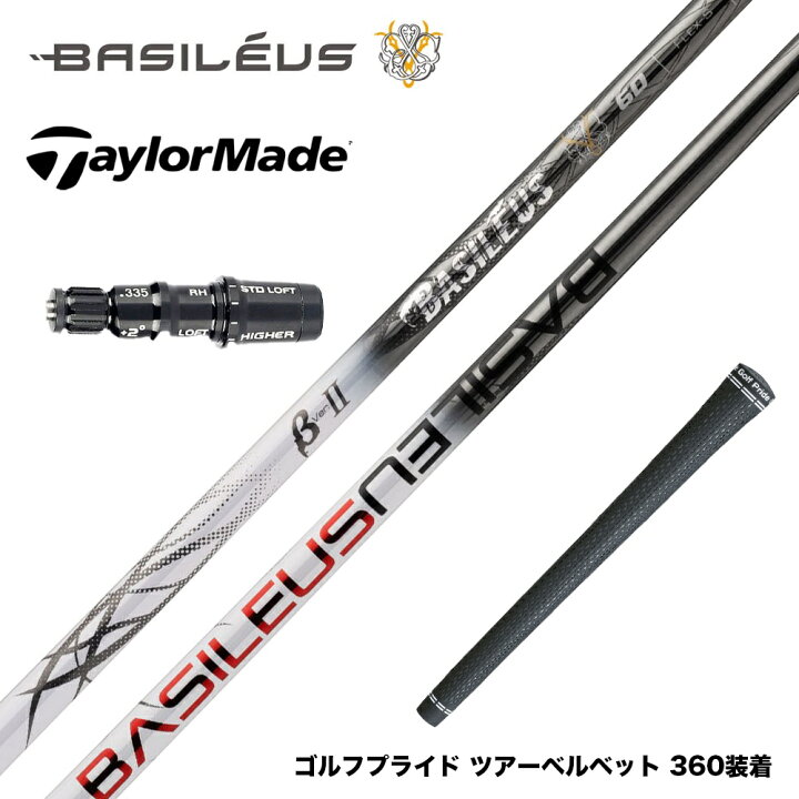 楽天市場】TaylorMade テーラーメイド Qi4D Qi35等 スリーブ付シャフト 