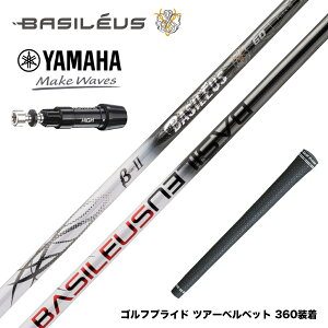 YAMAHA }n X[utVtg oVEX Basileus II Beta 2 x[^c[ Anniversary Limited 300{