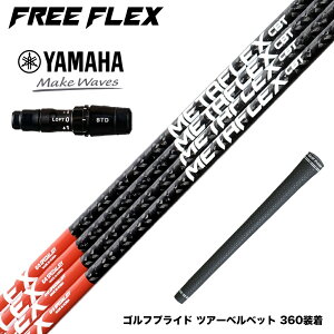 YAMAHA }n 2024 RMX VD X[utVtg t[tbNX Vtg FREE FLEX shaft METAFLEXV[Y Dr hCo[p