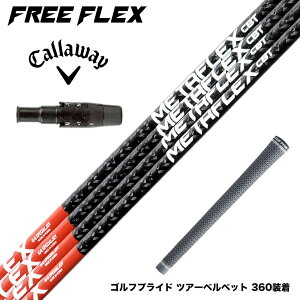 Callawaygolf �L�����E�F�C ELYTE QUANTUM �X���[�u�t�V���t�g �t���[�t���b�N�X �V���t�g FREE FLEX shaft METAFLEXCBT 5H 6H Dr
