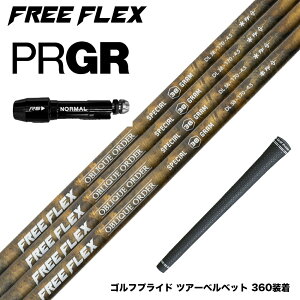 N[|IPRGR vMA X[utVtg t[tbNX Vtg FREE FLEX shaft SPECIALV[Y Dr hCo[p