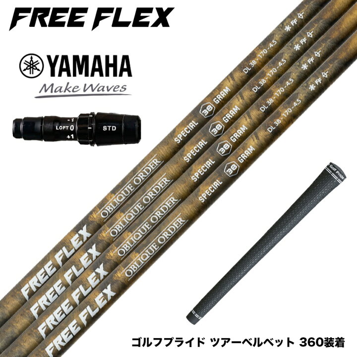 楽天市場】YAMAHA ヤマハ 2024 RMX VD スリーブ付シャフト フリー 