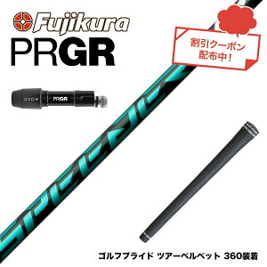 N[| PRGR vMA 24N V RS X[utVtg tWN Fujikura Speeder NX GREEN Xs[_[ GkGbNX O[ {dl