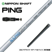 楽天市場】ping レディース g410 シャフトの通販