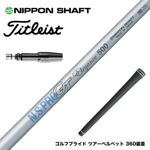 Titleist ^CgXg X[utVtg {Vtg N.S.PRO GT Elegance NIPPON SHAFT GKX hCo[Vtg