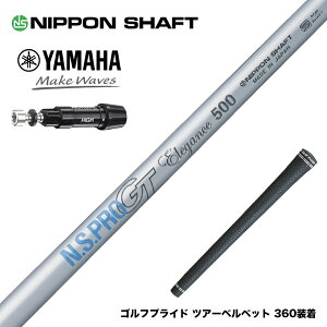 YAMAHA }n X[utVtg {Vtg N.S.PRO GT Elegance NIPPON SHAFT GKX hCo[Vtg