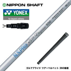 YONEX lbNX X[utVtg {Vtg N.S.PRO GT Elegance NIPPON SHAFT GKX hCo[Vtg