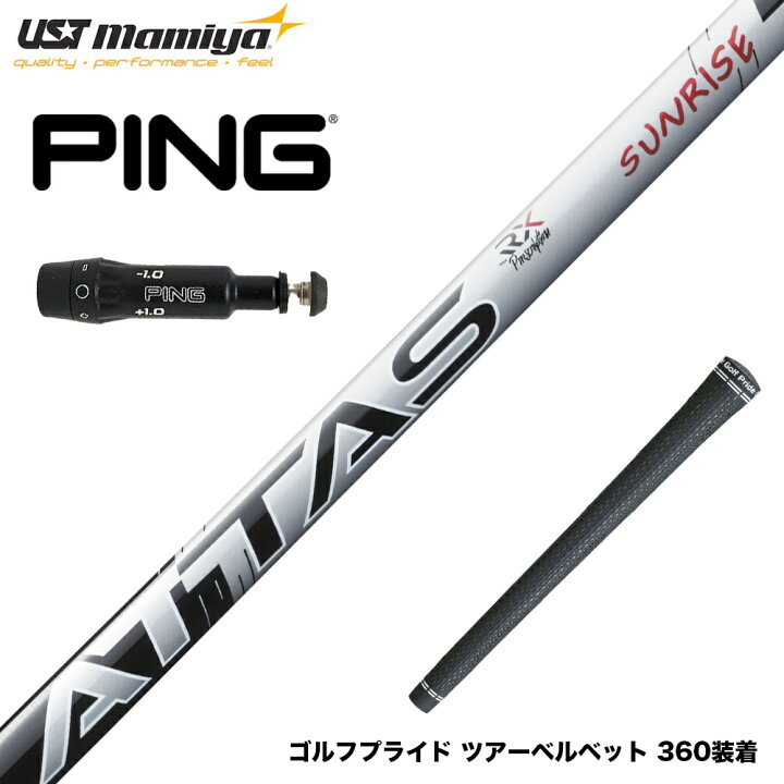 楽天市場】PING ピン G430 G425 G410 スリーブ付シャフト USTマミヤ 