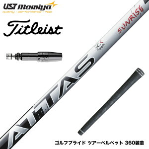 Titleist ^CgXg X[utVtg UST}~ Ab^X RX TCYbh ATTAS RX SUNRISE RED
