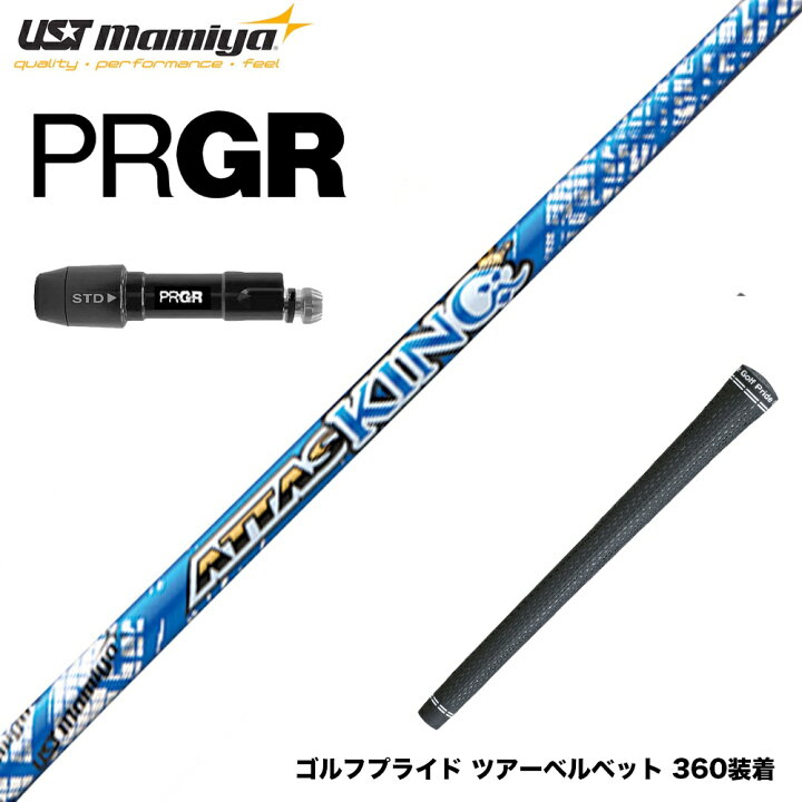 楽天市場】PRGR プロギア 24年 新 RS スリーブ付シャフト USTマミヤ 