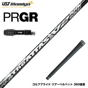 PRGR プロギア 24年 新 RS スリーブ付シャフト USTマミヤ The ATTAS V2 ジ・アッタス ブイツー
