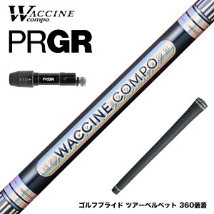 PRGR vMA 24N V RS X[utVtg WACCINE compo N`R| GR301 DR