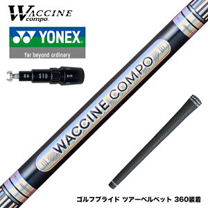 YONEX lbNX X[utVtg WACCINE compo N`R| GR301 DR