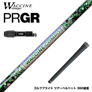 PRGR vMA 24N V RS X[utVtg WACCINE compo N`R| GR401 DR