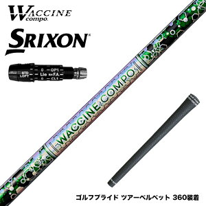 SRIXON XN\ XXIO [NVI ZXiΉ\ X[utVtg WACCINE compo N`R| GR401 DR