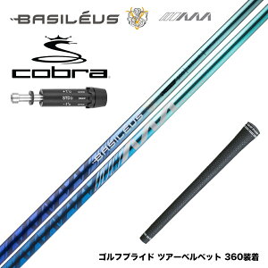 500{ʌ COBRA Ru X[utVtg Basileus AAA BLADE oVEX gvG[ u[h 2025