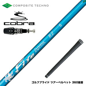 COBRA �R�u�� OPTM DS-ADAPT DS-ADAPT�Ή� �X���[�u�t�V���t�g �R���|�W�b�g�e�N�m FireExpress PROTOTYPE RZ �t�@�C�A�[�G�N�X�v���X ��MOI�Ή� �����n�V���t�g