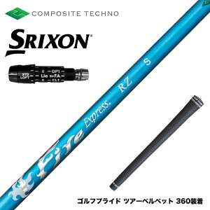 SRIXON �X���N�\�� XXIO �[�N�V�I ZXi���Ή��\ �X���[�u�t�V���t�g �R���|�W�b�g�e�N�m FireExpress PROTOTYPE RZ ��MOI�Ή� �����n�V���t�g