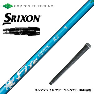 SRIXON �X���N�\�� �[�N�V�I14 ZXi�Ή� �X���[�u�t�V���t�g �R���|�W�b�g�e�N�m FireExpress PROTOTYPE RZ �t�@�C�A�[�G�N�X�v���X ��MOI�Ή� �����n�V���t�g