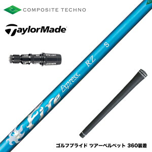 TaylorMade �e�[���[���C�h Qi4D Qi35�� �X���[�u�t�V���t�g �R���|�W�b�g�e�N�m FireExpress PROTOTYPE RZ �t�@�C�A�[�G�N�X�v���X ��MOI�Ή� �����n�V���t�g