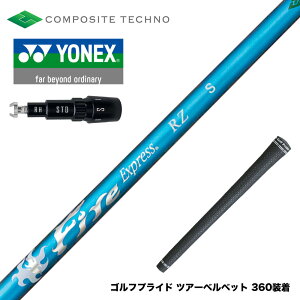 YONEX ���l�b�N�X EZONE GT �X���[�u�t�V���t�g �R���|�W�b�g�e�N�m FireExpress PROTOTYPE RZ �t�@�C�A�[�G�N�X�v���X ��MOI�Ή� �����n�V���t�g