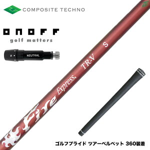 ONOFF �I�m�t AKA KURO �h���C�o�[�Ή� �X���[�u�t�V���t�g �R���|�W�b�g�e�N�m FireExpress FireExpress TR-V �t�@�C�A�[�G�N�X�v���X ��MOI�Ή� ������