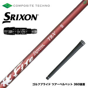 SRIXON �X���N�\�� XXIO �[�N�V�I ZXi���Ή��\ �X���[�u�t�V���t�g �R���|�W�b�g�e�N�m FireExpress FireExpress TR-V ��MOI�Ή� ������