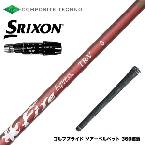 SRIXON �X���N�\�� �[�N�V�I14 ZXi�Ή� �X���[�u�t�V���t�g �R���|�W�b�g�e�N�m FireExpress FireExpress TR-V �t�@�C�A�[�G�N�X�v���X ��MOI�Ή� ������