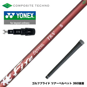 YONEX ���l�b�N�X EZONE GT �X���[�u�t�V���t�g �R���|�W�b�g�e�N�m FireExpress FireExpress TR-V �t�@�C�A�[�G�N�X�v���X ��MOI�Ή� ������