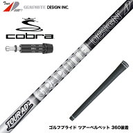 COBRA コブラ DARKSPEED スリーブ装着 スリーブ付 シャフト グラファイトデザイン ツアー TOUR AD DI BLA…