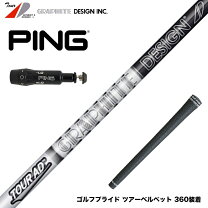 楽天市場】ピンスリーブ付きシャフトツアーadの通販