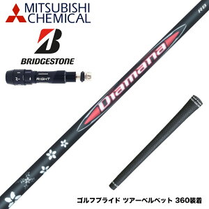 BRIDGESTONE uaXg X[utVtg OHP~J Diamana RB fBA}i RB